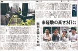 毎日新聞