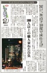 毎日新聞